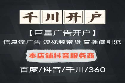 信息流代理案例：助力中小企业拓展市场