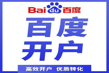 成功案例：百度竞价托管如何助力中小企业发展？